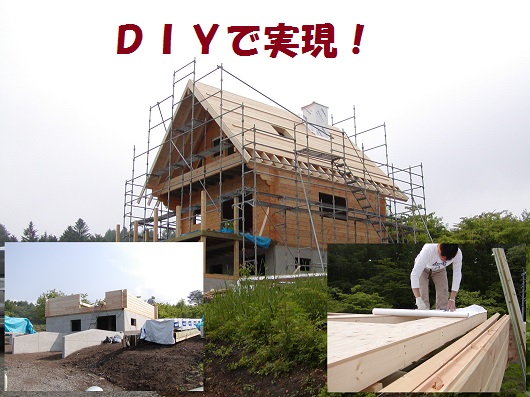 DIYタイトル