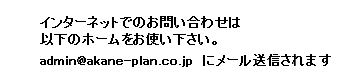 標準のお問い合わせホーム