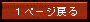 �O�̃y�[�W�֖߂�